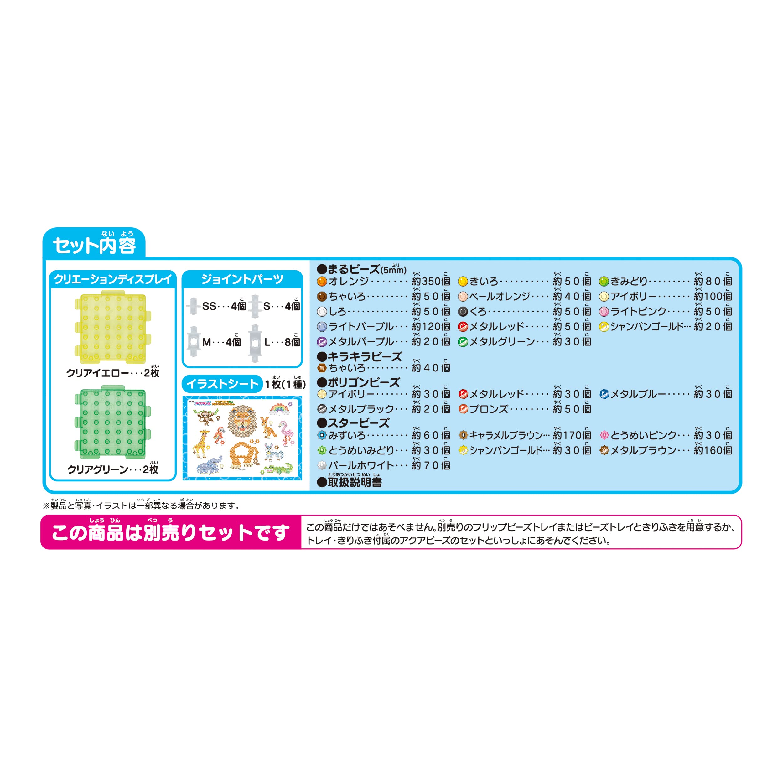 Epoch Wild Safari Aquabeads Set AQ-358 Water Sticking Bead Toys for Ages 6+- Japan Figure Store - #1 Bring To You The Best Japanese Goods