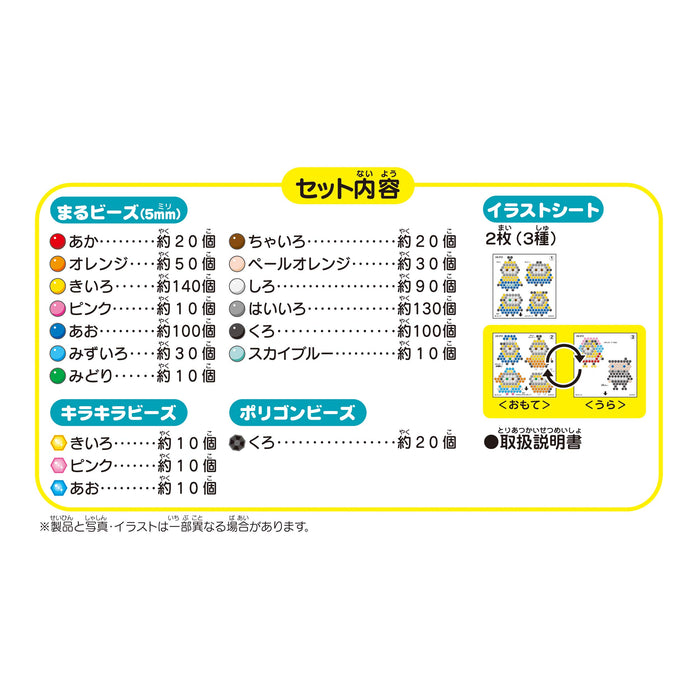 Epoch Aquabeads Minion Character Beads Set St Mark Certified Ages 6+ Water Toy- Japan Figure Store - #1 Bring To You The Best Japanese Goods