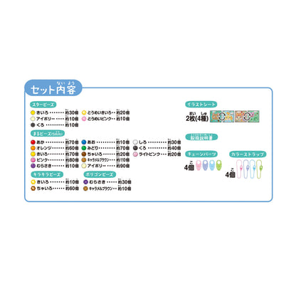Epoch Animal Crossing Aquabeads Set Aq-315 Play Toy for Ages 6+ Water Sticking Beads- Japan Figure Store - #1 Bring To You The Best Japanese Goods