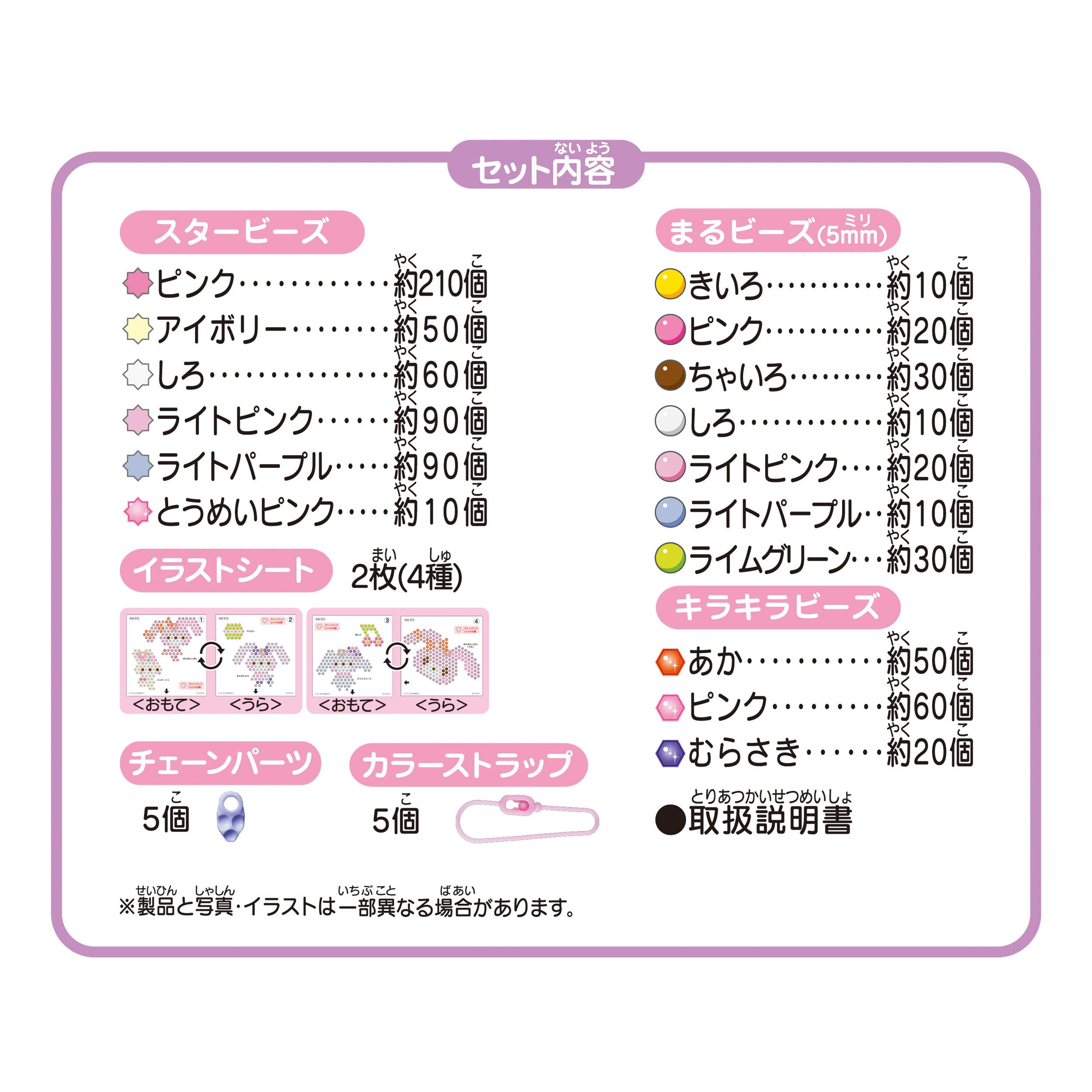 Epoch Aquabeads Bonbon Ribon Set - Water Sticking Toy for Ages 6+ AQ-312 St Mark Certified- Japan Figure Store - #1 Bring To You The Best Japanese Goods