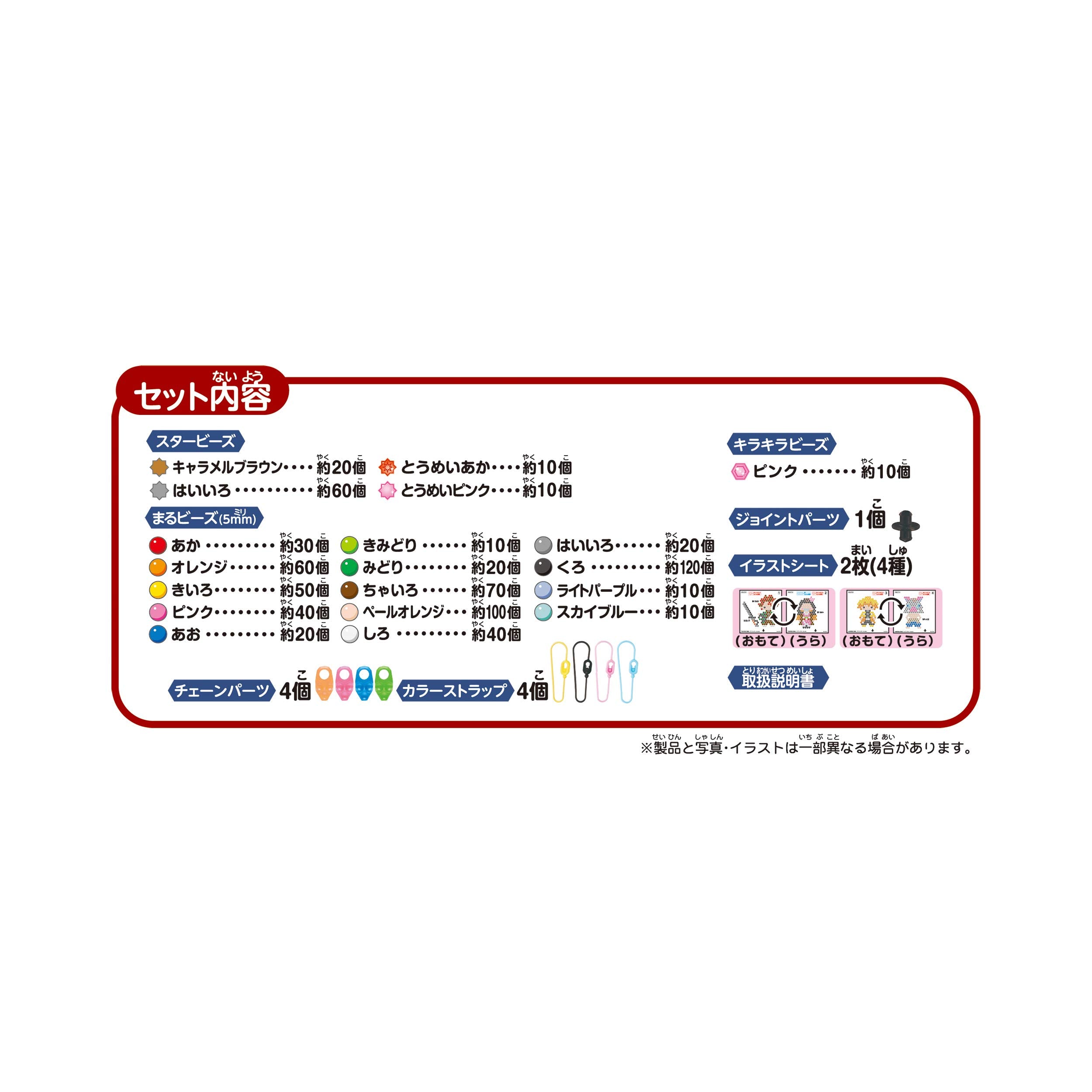 Epoch Aquabeads Demon Slayer Character Bead Set Water Stick Toy for Ages 6+- Japan Figure Store - #1 Bring To You The Best Japanese Goods