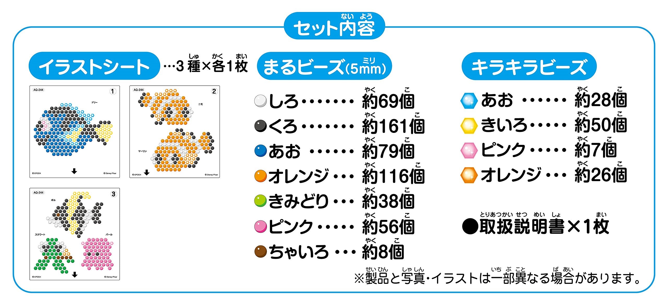 Epoch Aquabeads Finding Nemo Toy Set Aquabeads St Mark Certified for Ages 6 and Up- Japan Figure Store - #1 Bring To You The Best Japanese Goods