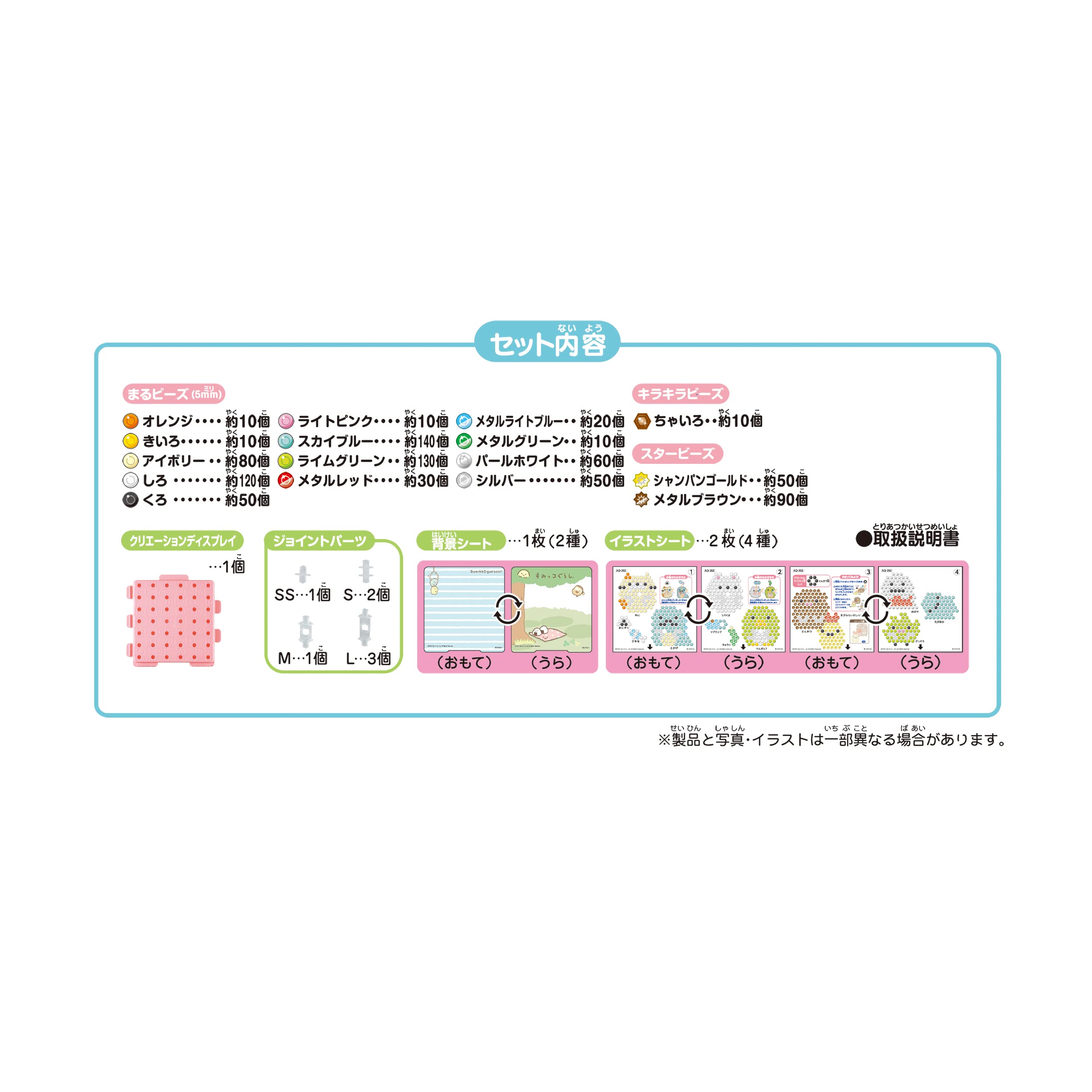 Epoch Sumikko Gurashi Heartwarming Aquabeads Set Water Sticking Toy for Ages 6+- Japan Figure Store - #1 Bring To You The Best Japanese Goods