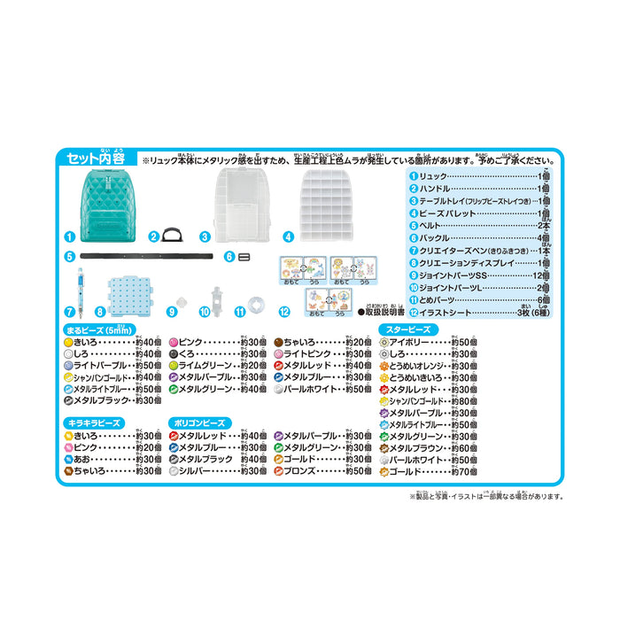 Aquabeads Epoch Creators Backpack Aq-S93- Japan Figure Store - #1 Bring To You The Best Japanese Goods