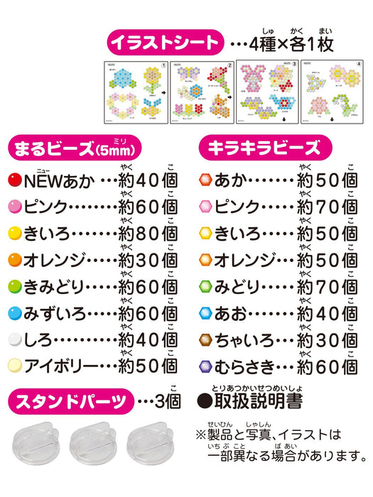 Epoch Aquabeads Flower Full Set Water Sticks Toy for Ages 6 and Up AQ-273- Japan Figure Store - #1 Bring To You The Best Japanese Goods