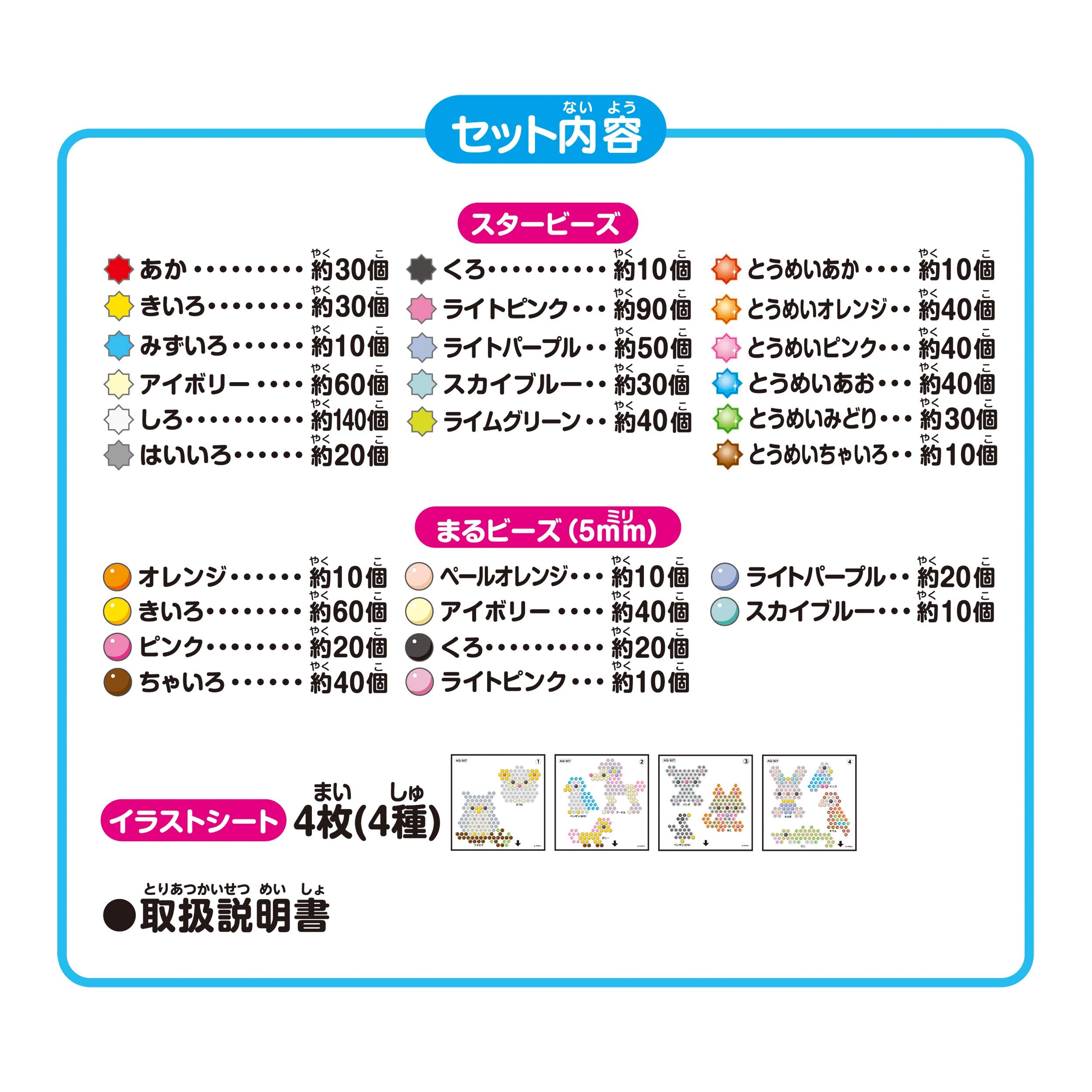 Epoch Fluffy Animal Aquabeads Set AQ-307 Water Stick Toy for Kids Age 6 and Up- Japan Figure Store - #1 Bring To You The Best Japanese Goods