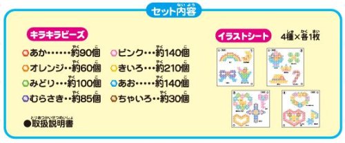 Epoch Aquabeads Glitter Set Aq-82 Water Stick Toy Certified for Ages 6 and Up- Japan Figure Store - #1 Bring To You The Best Japanese Goods