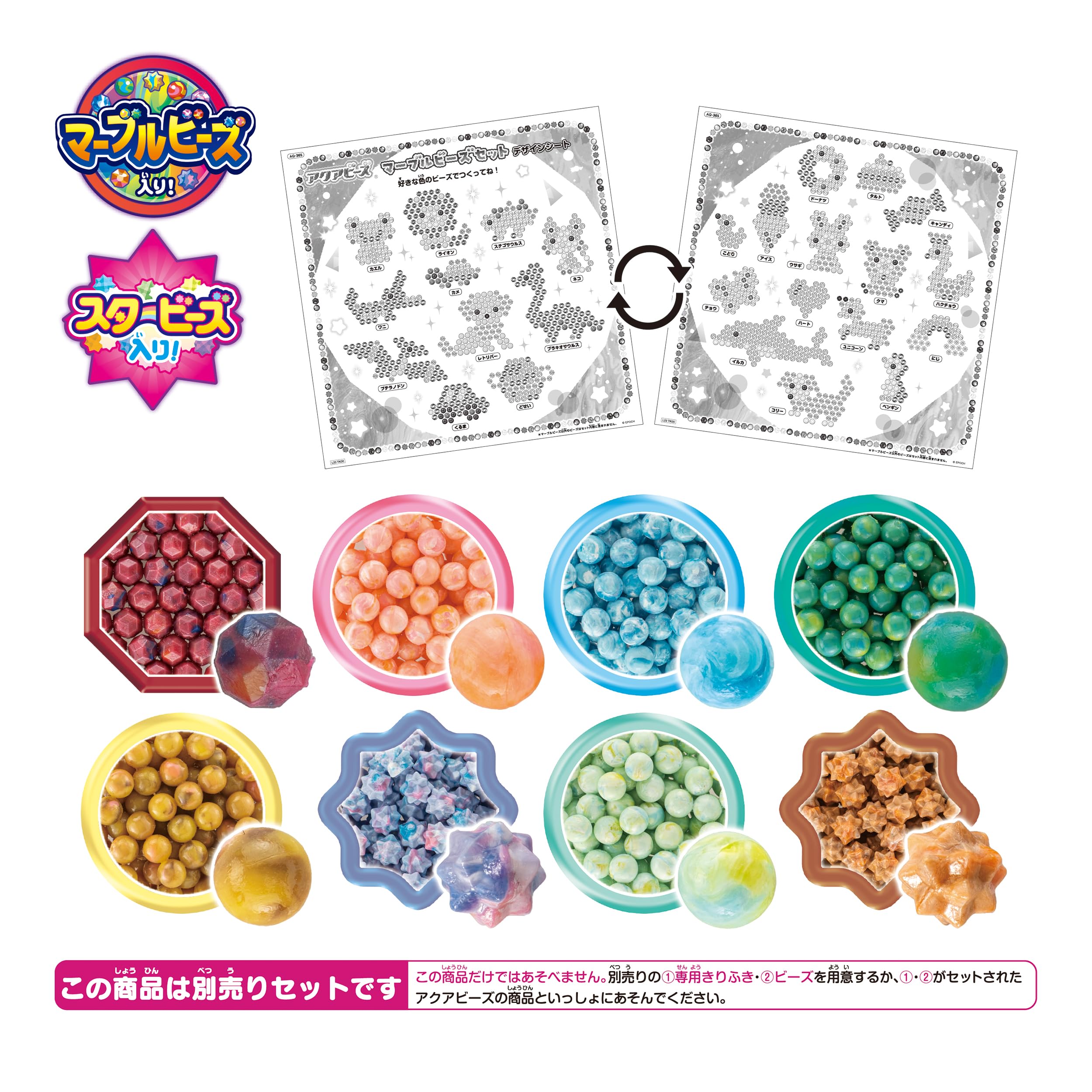 Epoch Aquabeads Marble Bead Set AQ-365 Water Stick Toy for Ages 6 and Up- Japan Figure Store - #1 Bring To You The Best Japanese Goods