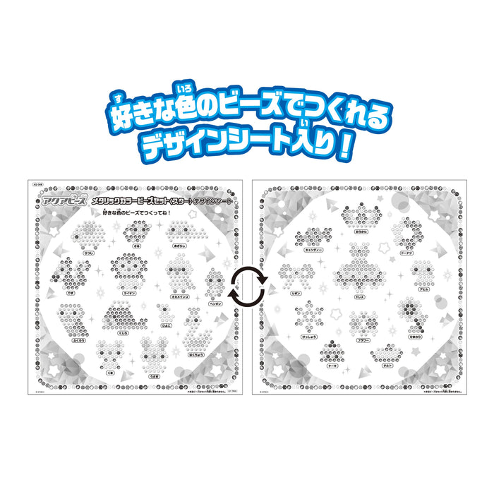 Epoch Aquabeads Metallic Star Bead Set St Mark Certified Age 6+ Water Toy- Japan Figure Store - #1 Bring To You The Best Japanese Goods