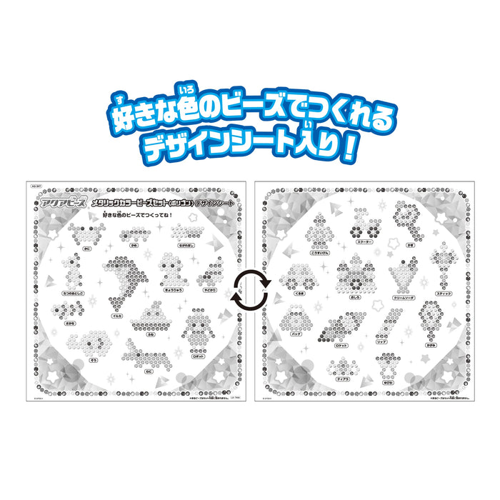 Epoch Aquabeads Metallic Color Bead Set Certified St Mark Toy for Ages 6 and Up- Japan Figure Store - #1 Bring To You The Best Japanese Goods