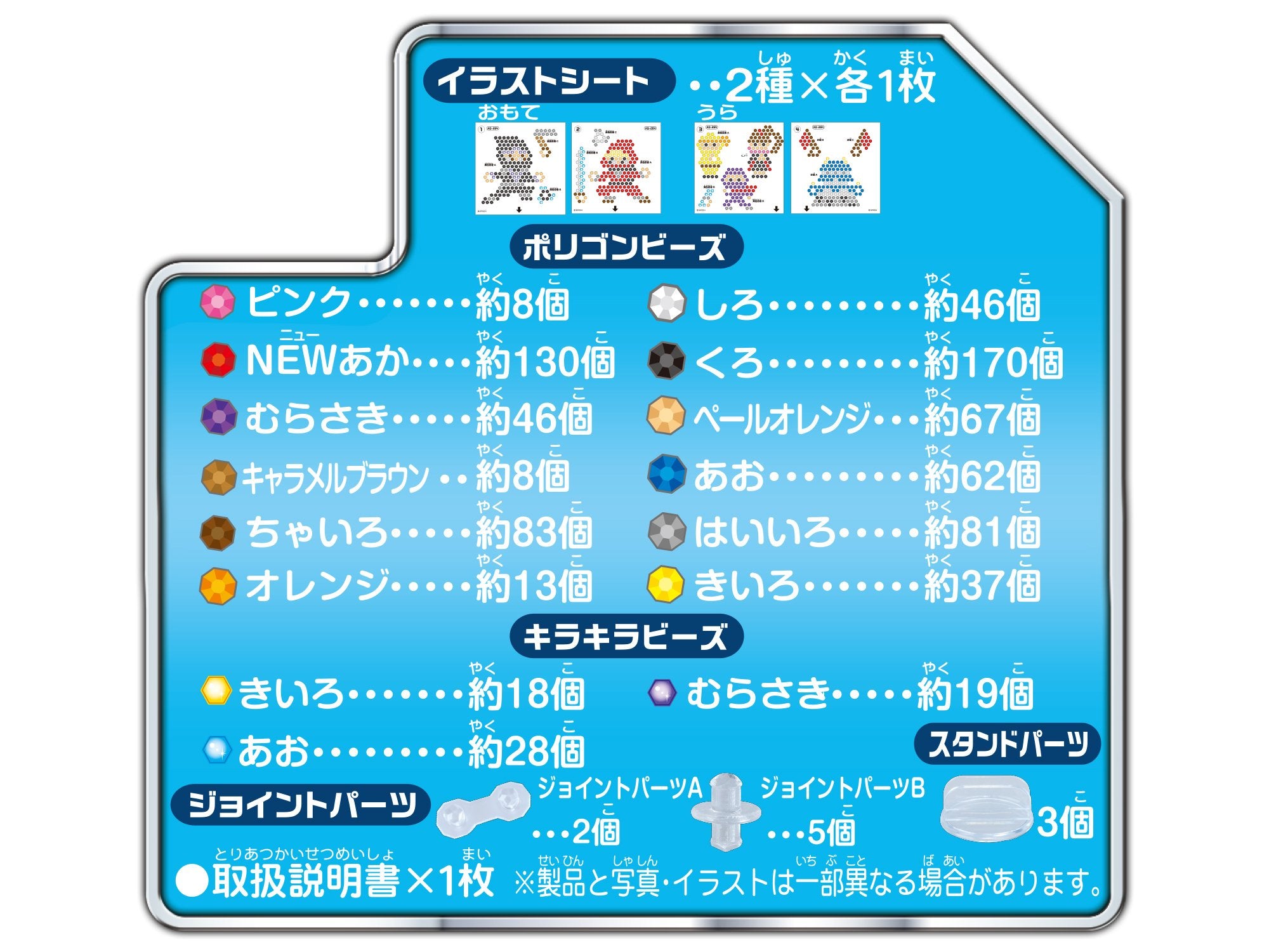 Epoch Aquabeads Ninja Set AQ-264 St Mark Certified Water Bead Toy for Ages 6+- Japan Figure Store - #1 Bring To You The Best Japanese Goods