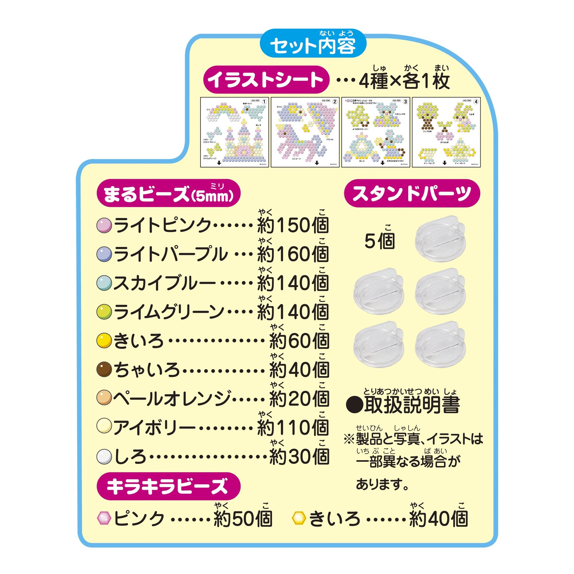 Epoch Aquabeads Pastel Fairy Tale Set Age 6+ Toy Water Sticks - Beads Sold Separately- Japan Figure Store - #1 Bring To You The Best Japanese Goods