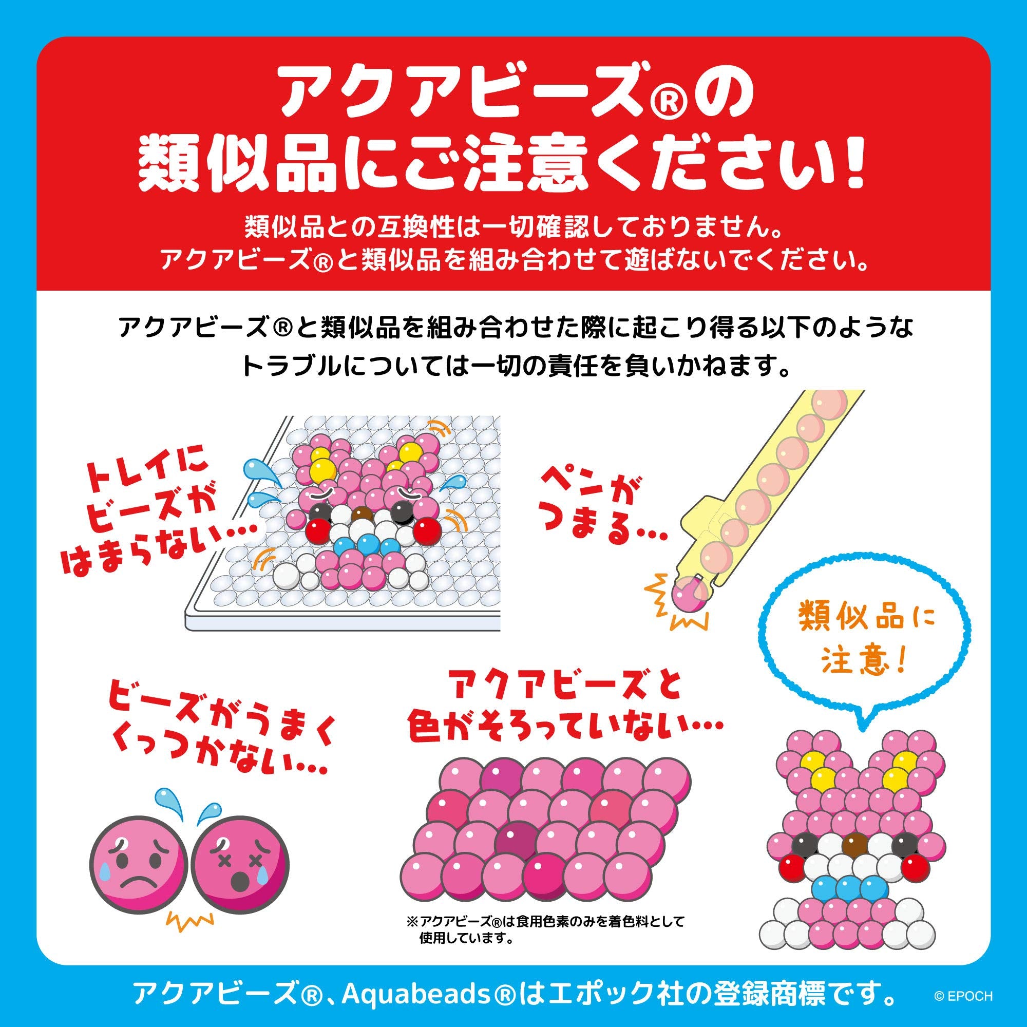 Epoch Aquabeads AQ-106 Kimidori Toy Water Sticks St. Mark Certified for Ages 6+- Japan Figure Store - #1 Bring To You The Best Japanese Goods