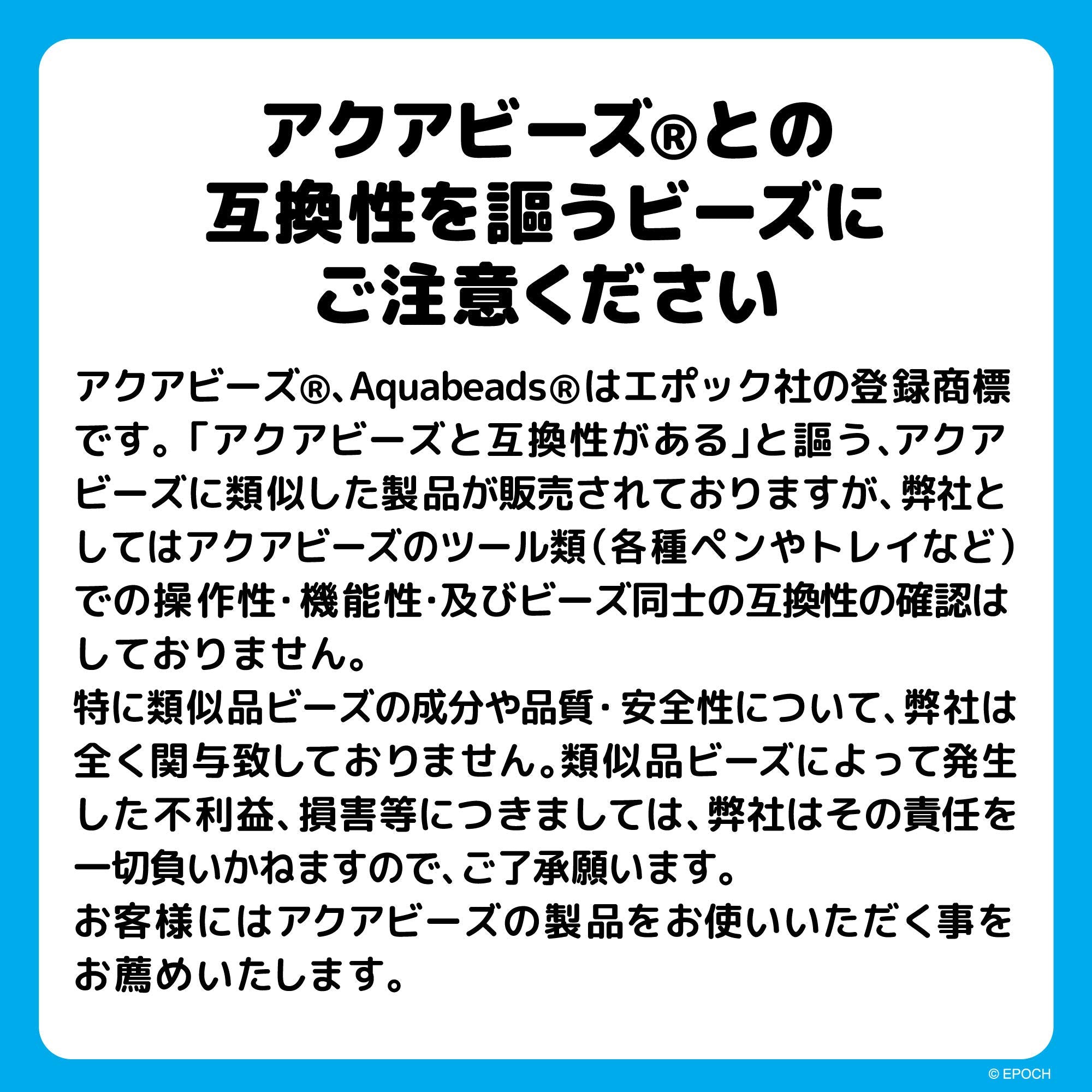 Epoch Aquabeads Toy - Red Water Sticks Ages 6+ St Mark Certified (AQ-256 Beads Sold Separately)- Japan Figure Store - #1 Bring To You The Best Japanese Goods