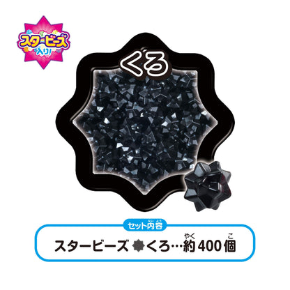 Epoch Star Beads Black Toy Aquabeads Water-Stick Beads for Kids Age 6 and Up AQ-331- Japan Figure Store - #1 Bring To You The Best Japanese Goods