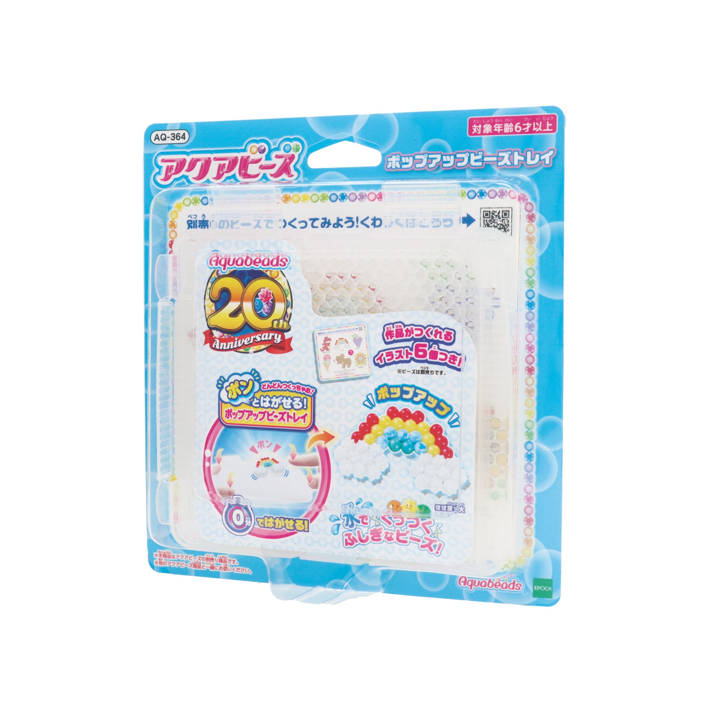 Epoch Aquabeads Tool - Age 6+ Popup Bead Tray - Water Sticking Toy (AQ-364)- Japan Figure Store - #1 Bring To You The Best Japanese Goods