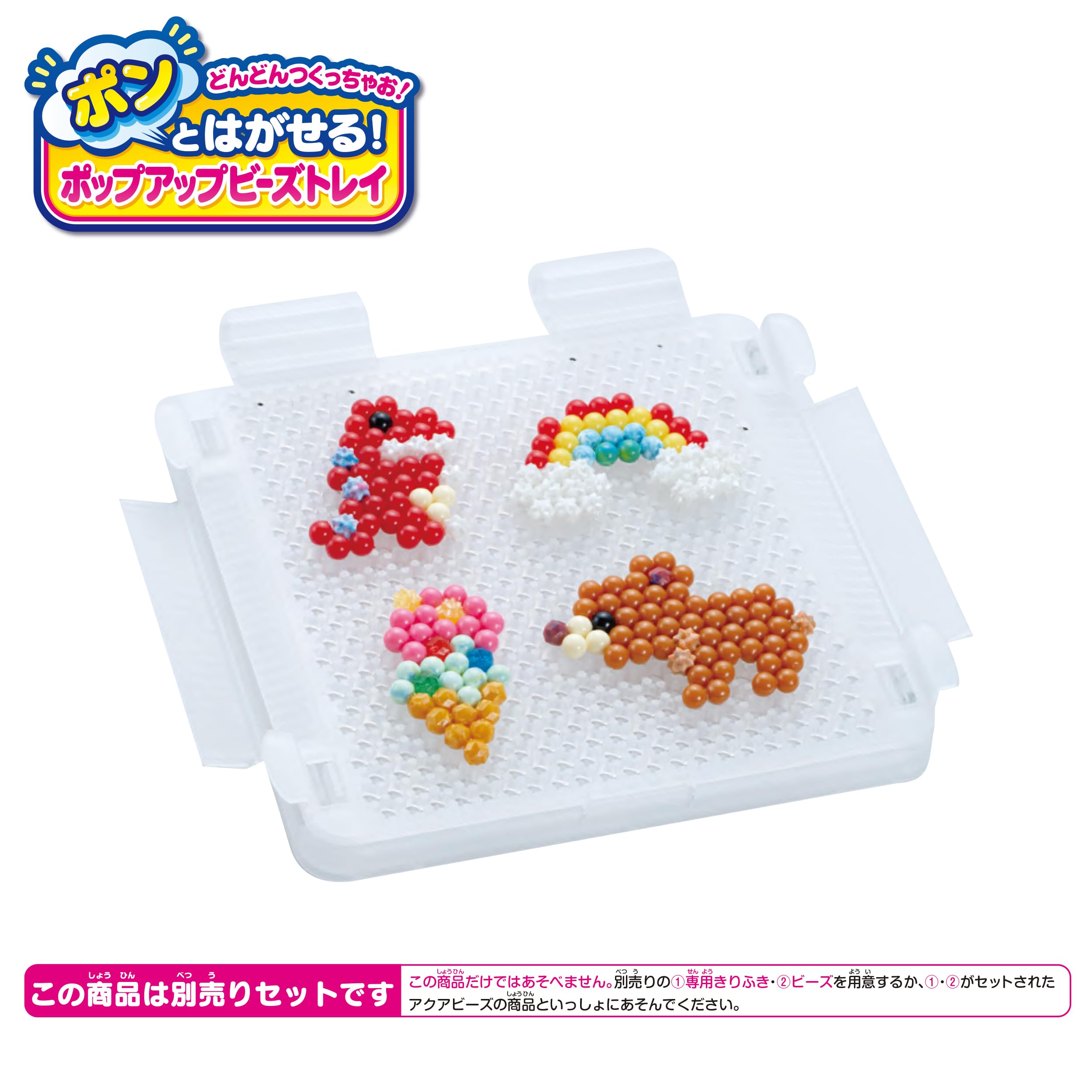 Epoch Aquabeads Tool - Age 6+ Popup Bead Tray - Water Sticking Toy (AQ-364)- Japan Figure Store - #1 Bring To You The Best Japanese Goods