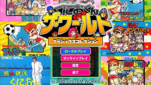 Arc System Works Kunio Kun The World Classics Collection Sony Ps4 Playstation 4 - New Japan Figure 4510772180153 1
