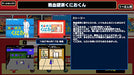 Arc System Works Kunio Kun The World Classics Collection Sony Ps4 Playstation 4 - New Japan Figure 4510772180153 3