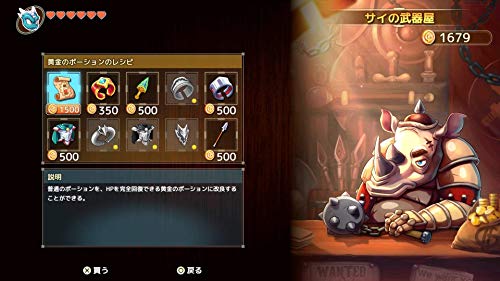 Arc System Works Monster Boy And The Cursed Kingdom Playstation 4 Ps4 - New Japan Figure 4510772200066 5