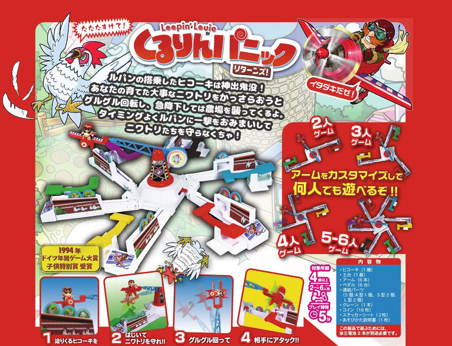 Arclight Kururin Panic 2-6P 5Min 4+ Board Game Japanese Version- Japan Figure Store - #1 Bring To You The Best Japanese Goods