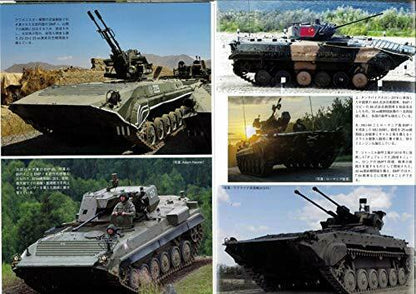 Argonaut Panzer 2021 No.717 Magazine