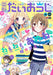 Ascii Media Works Comic Dengeki Daioh`g` Vol.48 Magazine - Japan Figure
