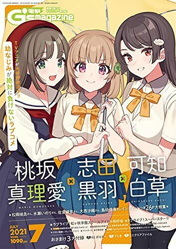 Ascii Media Works Dengeki G's Magazine 2021 July W/bonus Item Magazine - Japan Figure