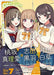 Ascii Media Works Dengeki G's Magazine 2021 July W/bonus Item Magazine - Japan Figure