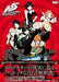 Ascii Media Works Persona5 Maniacus