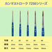 Athena Lovia 7250 Series #4 Comma Stroke Brush- Japan Figure Store - #1 Bring To You The Best Japanese Goods