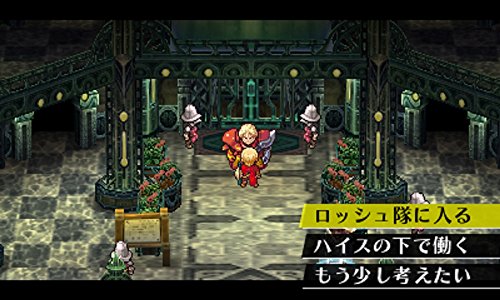 Atlus Radiant Historia Perfect Chronology Nintendo 3Ds - Used Japan Figure 4984995901459 4
