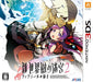 Atlus Shin Sekaiju No Meikyuu 2: Fafnir No Kishi 3Ds New