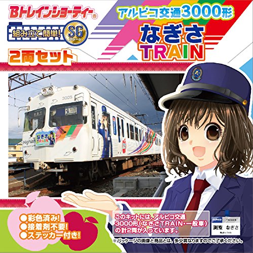 BANDAI B-Train Shorty Alpico Traffic Type 3000 'Nagisa Train' 2 Cars Set N Scale- Japan Figure Store - #1 Bring To You The Best Japanese Goods
