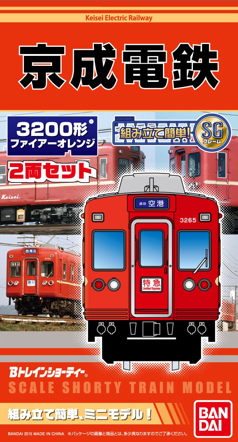BANDAI B-Train Shorty Keisei Electric Railway Series 3200 Fire Orange 2 Cars Set N Scale- Japan Figure Store - #1 Bring To You The Best Japanese Goods