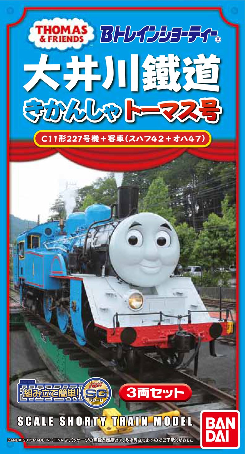 BANDAI B-Train Shorty Oigawa Railway Thomas & Passenger Cars 3 Cars Set N Scale- Japan Figure Store - #1 Bring To You The Best Japanese Goods