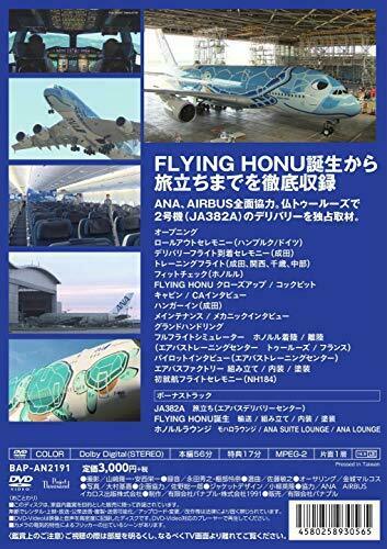 Banaple Ana Airbus A380 Flying Honu Dvd