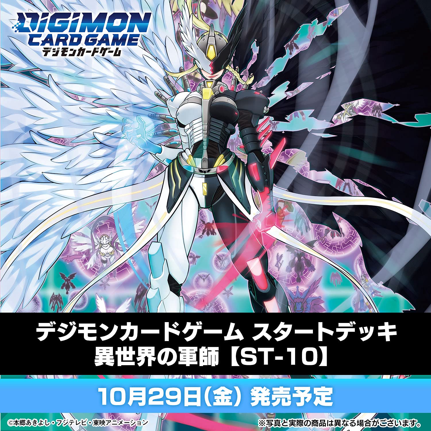 Bandai Digimon Card Game Start Deck Another World Tactician [St-10]- Japan Figure Store - #1 Bring To You The Best Japanese Goods