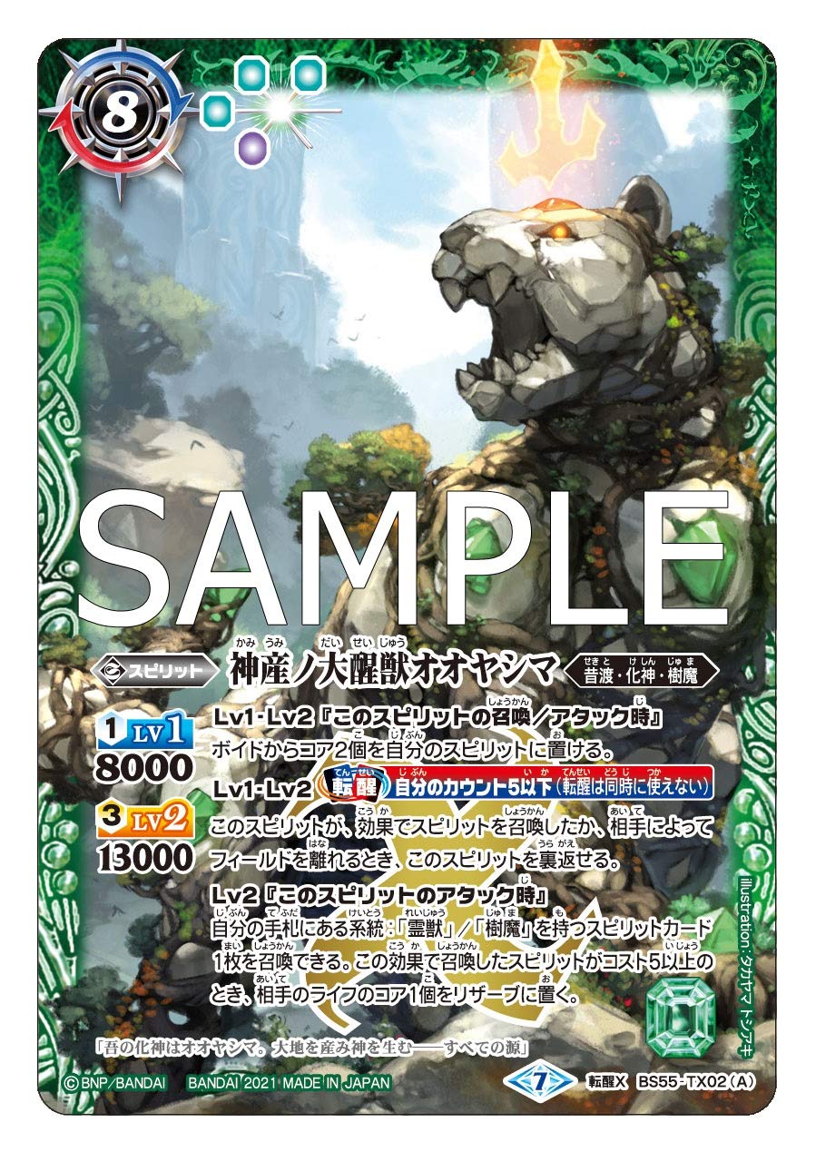 Bandai Battle Spirits Awakening Chapter 4 All Over Booster Box (Box) [Bs55]- Japan Figure Store - #1 Bring To You The Best Japanese Goods