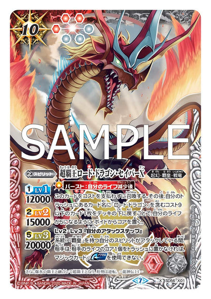 Bandai Battle Spirits Sd56 Mega Deck Haou Mizane Tranding Cards Game From Japan- Japan Figure Store - #1 Bring To You The Best Japanese Goods