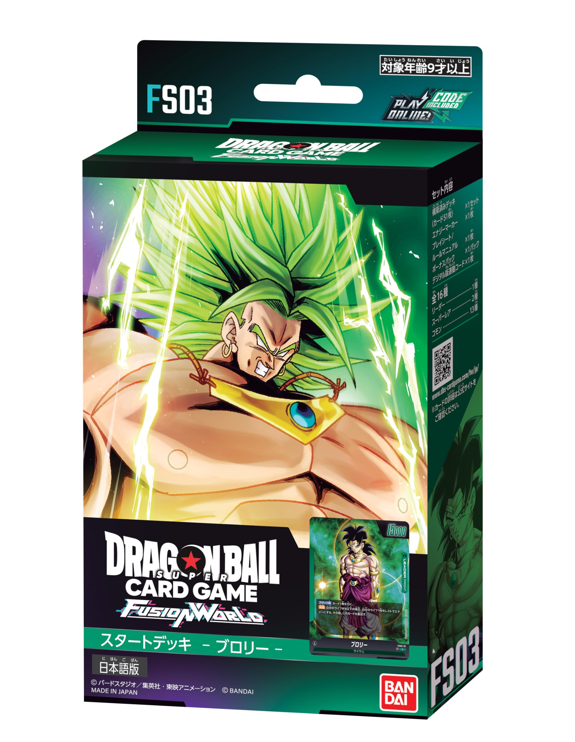 Bandai Dragon Ball Super Card Game Fusion World Start Deck Broly FS03- Japan Figure Store - #1 Bring To You The Best Japanese Goods