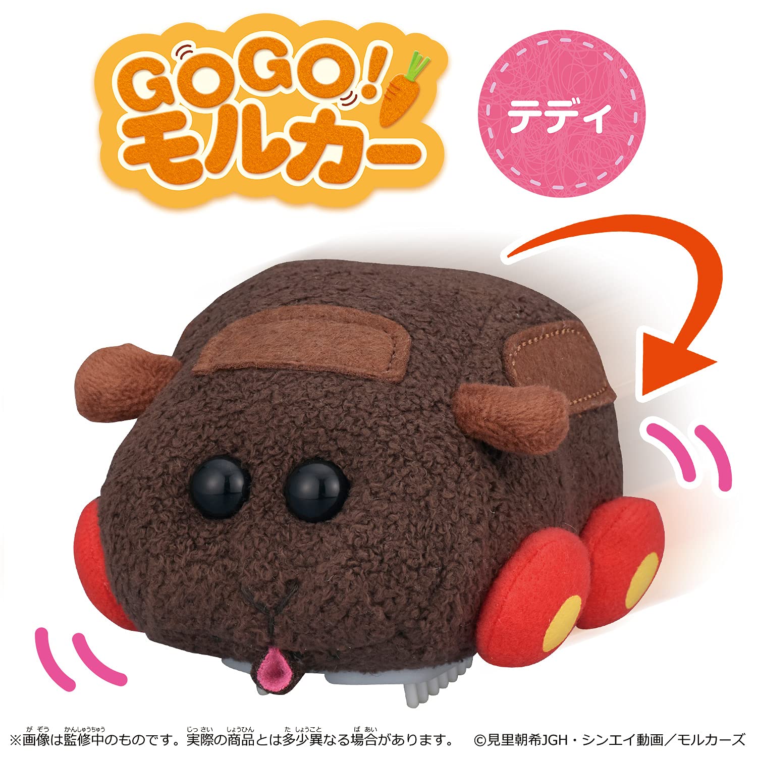 Bandai Molcar Teddy Go Go!- Japan Figure Store - #1 Bring To You The Best Japanese Goods