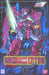 Bandai Hg 1/100 Oz-13ms Gundam Epyon Plastic Model Kit Gundam W Japan