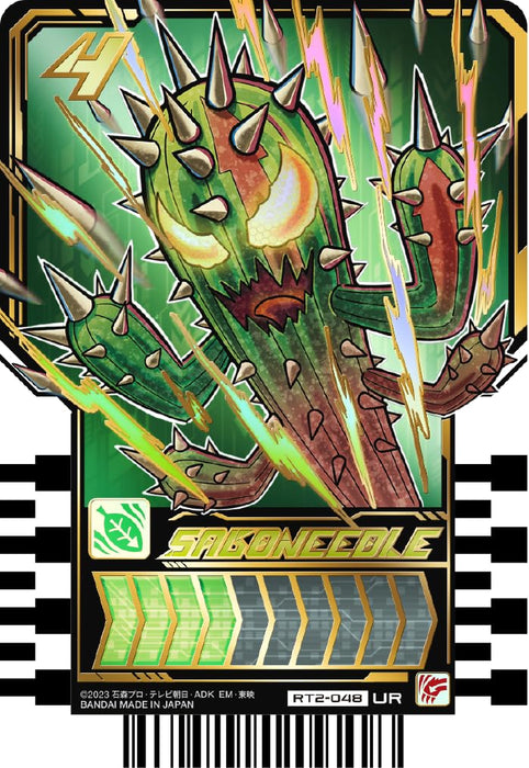 Bandai Kamen Rider 20-Pack Trading Cards Gatchard Ride Chemie Phase 02 Box Set- Japan Figure Store - #1 Bring To You The Best Japanese Goods