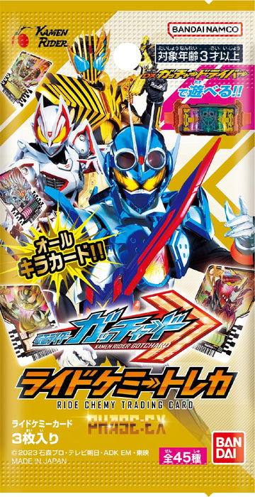 Bandai Kamen Rider Gatchard 10 Pack Trading Card Box - Phase Ex Edition- Japan Figure Store - #1 Bring To You The Best Japanese Goods