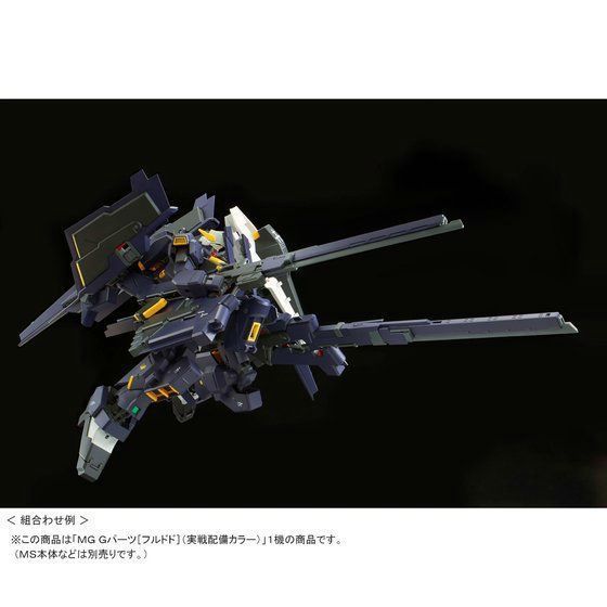 Bandai Mg 1/100 Ff-x29a G-parts Hrududu Combat Deployment Color Model Kit Aoz- Japan Figure Store - #1 Bring To You The Best Japanese Goods
