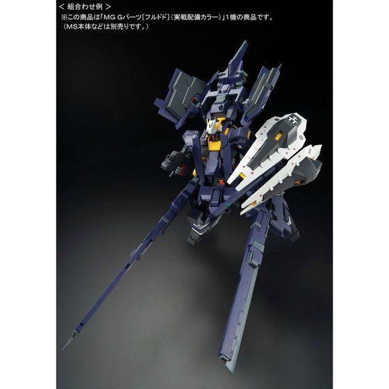 Bandai Mg 1/100 Ff-x29a G-parts Hrududu Combat Deployment Color Model Kit Aoz- Japan Figure Store - #1 Bring To You The Best Japanese Goods