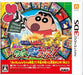Bandai Namco Crayon Shin Chan: Arashi Wo Yobu Kasukabe Eiga Stars! 3Ds - Used Japan Figure 4560467042785