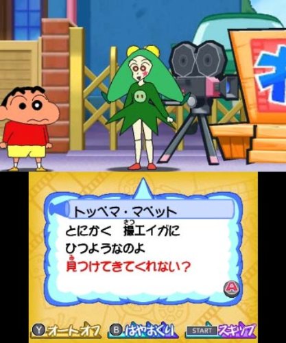 Bandai Namco Crayon Shin Chan: Arashi Wo Yobu Kasukabe Eiga Stars! 3Ds - Used Japan Figure 4560467042785 4