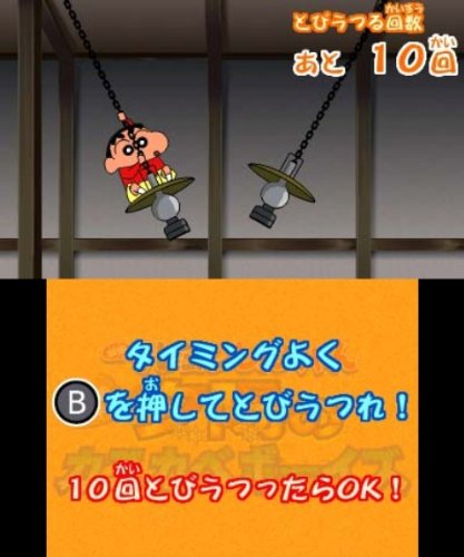 Bandai Namco Crayon Shin Chan: Arashi Wo Yobu Kasukabe Eiga Stars! 3Ds - Used Japan Figure 4560467042785 6